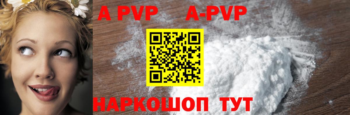 Alpha-PVP Crystall Сорочинск