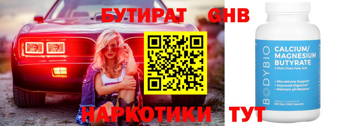 Сорочинск  Бутират оксана  Вход с VPN 