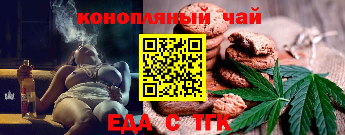 Cannafood марихуана  Вход с VPN  Сорочинск 