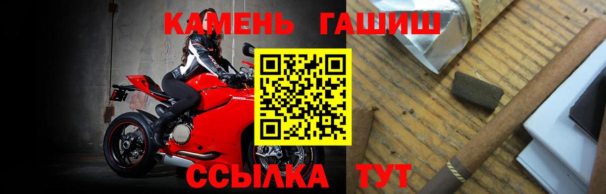 ГАШИШ ice o lator Сорочинск