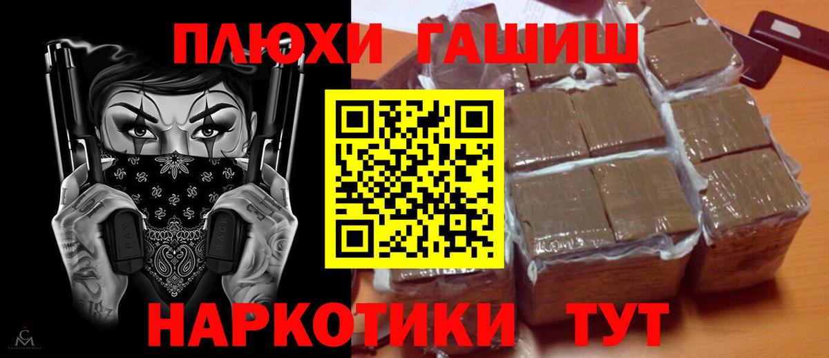 ГАШ убойный  Вход с VPN  Сорочинск  ГАШ  ГАШ убойный 