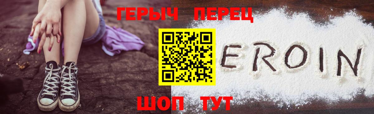Сорочинск  ГЕРОИН  Вход с VPN  ГЕРОИН герыч 