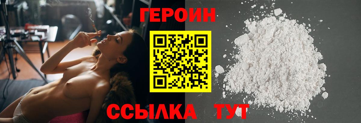 Героин гречка Сорочинск