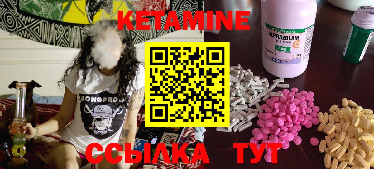 КЕТАМИН ketamine Сорочинск