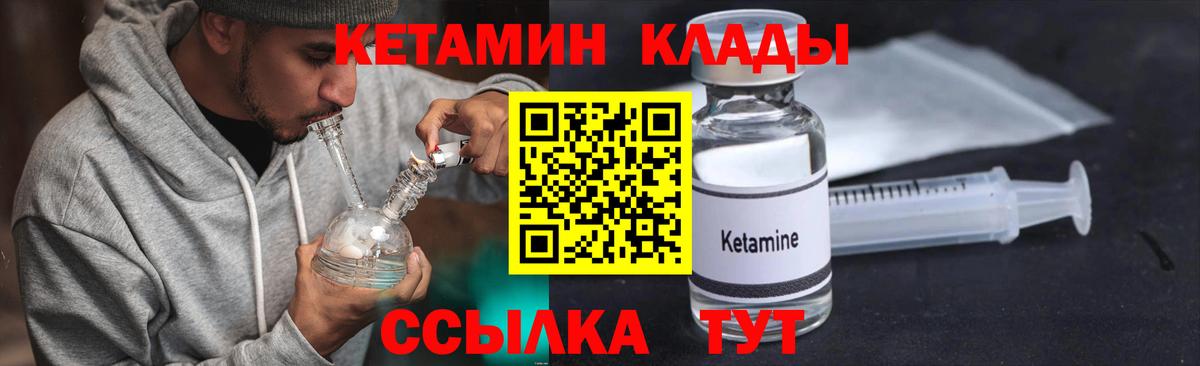Сорочинск  Кетамин ketamine  Кетамин ketamine  Вход с VPN 