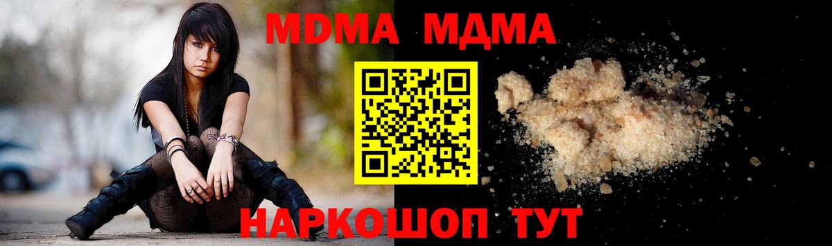 Сорочинск  МДМА кристаллы  MDMA  Вход с VPN  MDMA crystal 