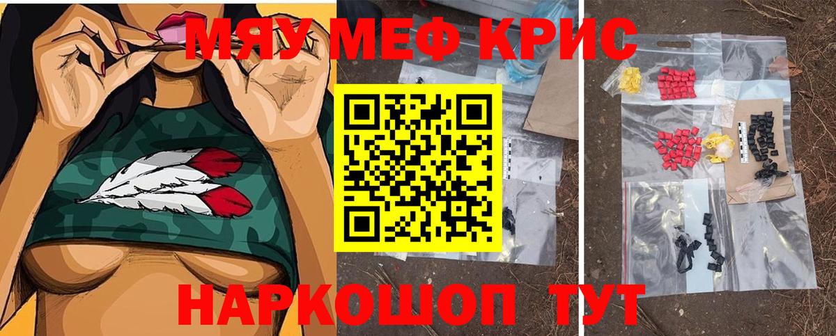 Сорочинск  МЯУ-МЯУ  Меф  МЕФ mephedrone  Меф mephedrone  Вход с VPN 