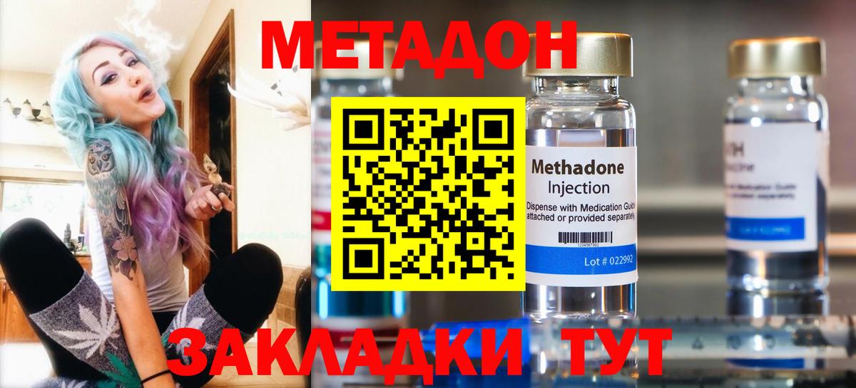 МЕТАДОН кристалл  Вход с VPN  Сорочинск  МЕТАДОН мёд 