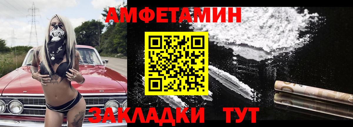 МЕТАМФЕТАМИН витя Сорочинск