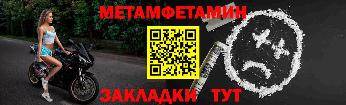 Метамфетамин кристалл  Вход с VPN  Сорочинск 