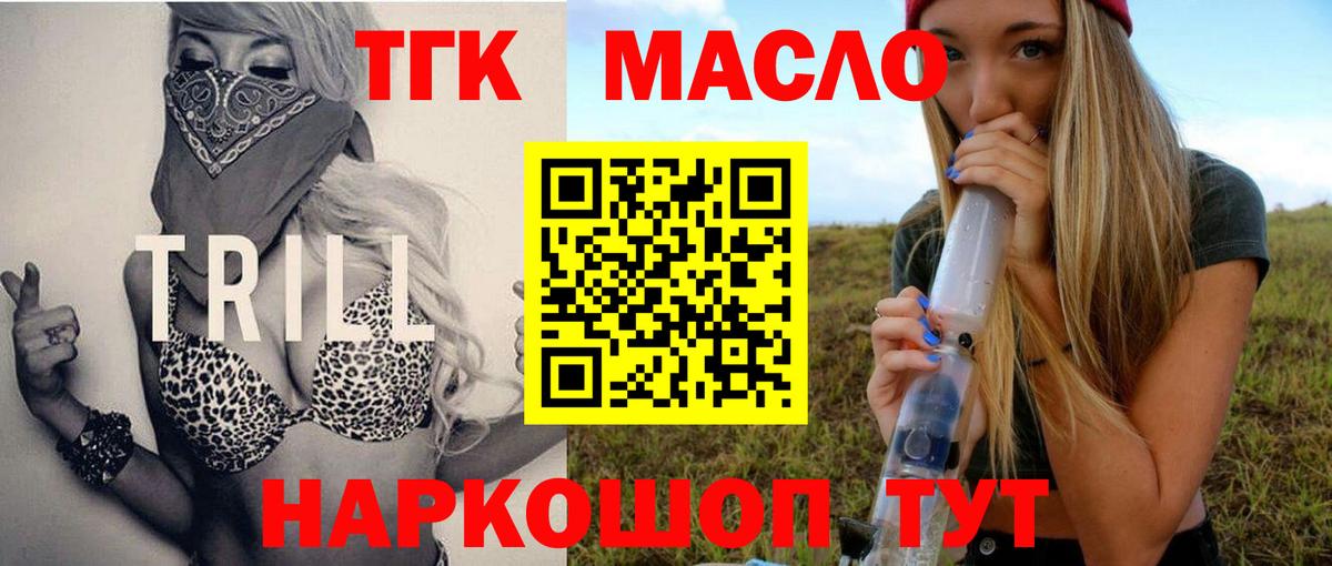 ТГК вейп с тгк  Дистиллят ТГК вейп  Вход с VPN  Сорочинск 