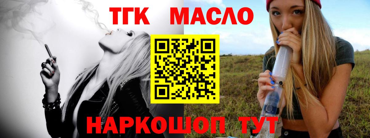 ТГК вейп с тгк Сорочинск